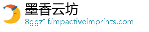 墨香云坊